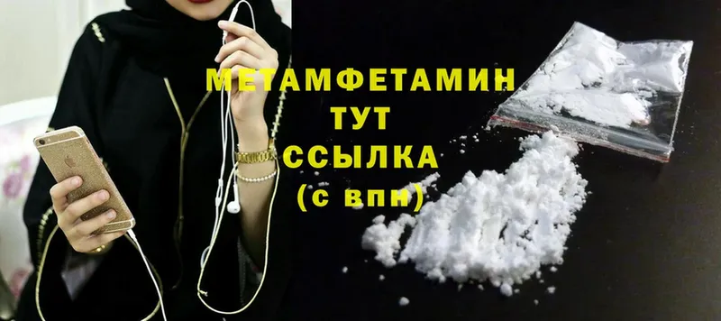 Первитин Methamphetamine  KRAKEN ссылки  Мегион 